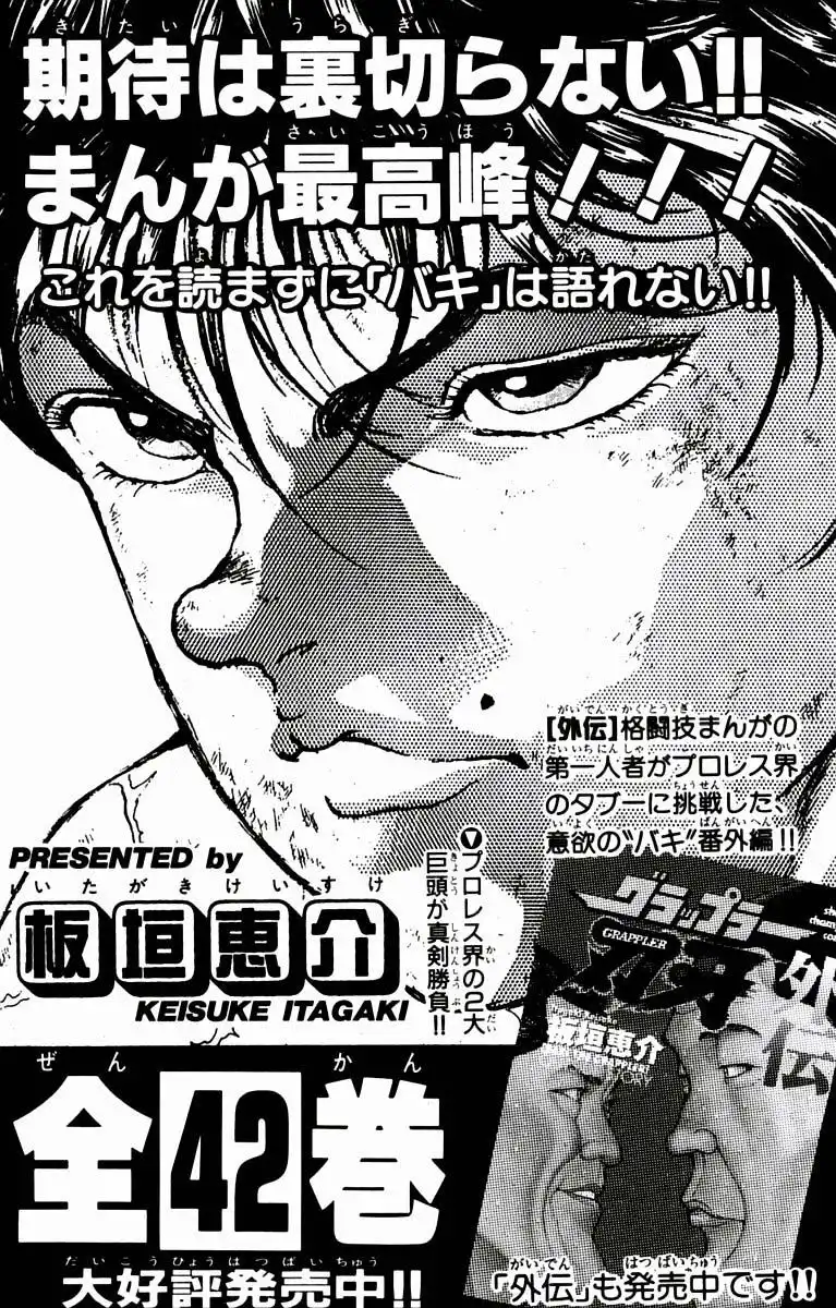 New Grappler Baki Chapter 16 23